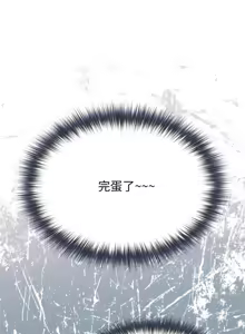 Page 176 of 恋上年上的她 | 戀上年上的她 1-51 - preview thumbnail