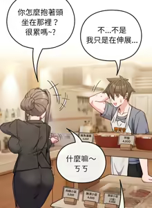 Page 177 of 恋上年上的她 | 戀上年上的她 1-51 - preview thumbnail