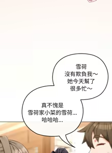 Page 179 of 恋上年上的她 | 戀上年上的她 1-51 - preview thumbnail