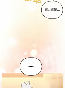 Page 180 of 恋上年上的她 | 戀上年上的她 1-51 - preview thumbnail