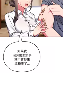 Page 181 of 恋上年上的她 | 戀上年上的她 1-51 - preview thumbnail