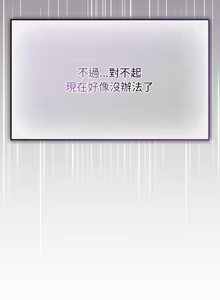 Page 184 of 恋上年上的她 | 戀上年上的她 1-51 - preview thumbnail