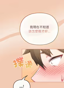 Page 190 of 恋上年上的她 | 戀上年上的她 1-51 - preview thumbnail