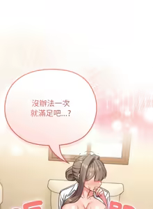 Page 199 of 恋上年上的她 | 戀上年上的她 1-51 - preview thumbnail