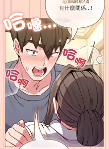 Page 202 of 恋上年上的她 | 戀上年上的她 1-51 - preview thumbnail