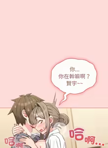 Page 204 of 恋上年上的她 | 戀上年上的她 1-51 - preview thumbnail