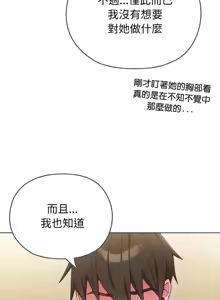 Page 21 of 恋上年上的她 | 戀上年上的她 1-51 - preview thumbnail