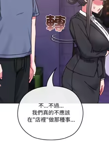 Page 211 of 恋上年上的她 | 戀上年上的她 1-51 - preview thumbnail