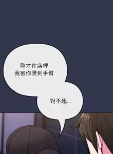 Page 215 of 恋上年上的她 | 戀上年上的她 1-51 - preview thumbnail