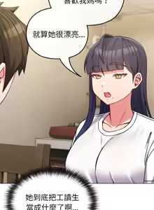 Page 223 of 恋上年上的她 | 戀上年上的她 1-51 - preview thumbnail