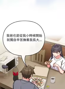 Page 224 of 恋上年上的她 | 戀上年上的她 1-51 - preview thumbnail