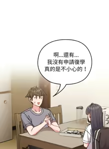 Page 225 of 恋上年上的她 | 戀上年上的她 1-51 - preview thumbnail