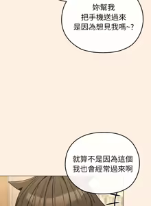 Page 232 of 恋上年上的她 | 戀上年上的她 1-51 - preview thumbnail
