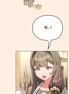 Page 233 of 恋上年上的她 | 戀上年上的她 1-51 - preview thumbnail