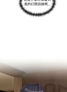 Page 238 of 恋上年上的她 | 戀上年上的她 1-51 - preview thumbnail