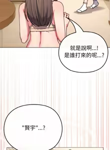 Page 241 of 恋上年上的她 | 戀上年上的她 1-51 - preview thumbnail
