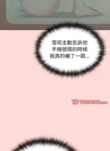 Page 245 of 恋上年上的她 | 戀上年上的她 1-51 - preview thumbnail