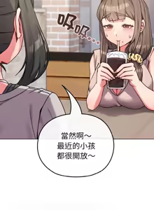 Page 247 of 恋上年上的她 | 戀上年上的她 1-51 - preview thumbnail