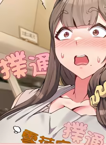 Page 260 of 恋上年上的她 | 戀上年上的她 1-51 - preview thumbnail