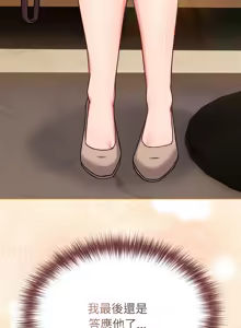 Page 262 of 恋上年上的她 | 戀上年上的她 1-51 - preview thumbnail