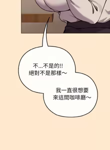 Page 263 of 恋上年上的她 | 戀上年上的她 1-51 - preview thumbnail