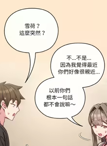 Page 264 of 恋上年上的她 | 戀上年上的她 1-51 - preview thumbnail