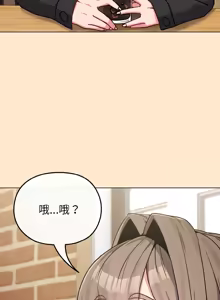 Page 265 of 恋上年上的她 | 戀上年上的她 1-51 - preview thumbnail