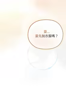 Page 271 of 恋上年上的她 | 戀上年上的她 1-51 - preview thumbnail