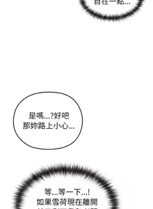 Page 28 of 恋上年上的她 | 戀上年上的她 1-51 - preview thumbnail