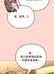 Page 281 of 恋上年上的她 | 戀上年上的她 1-51 - preview thumbnail