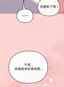 Page 288 of 恋上年上的她 | 戀上年上的她 1-51 - preview thumbnail