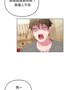 Page 29 of 恋上年上的她 | 戀上年上的她 1-51 - preview thumbnail