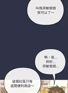 Page 298 of 恋上年上的她 | 戀上年上的她 1-51 - preview thumbnail