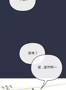 Page 300 of 恋上年上的她 | 戀上年上的她 1-51 - preview thumbnail