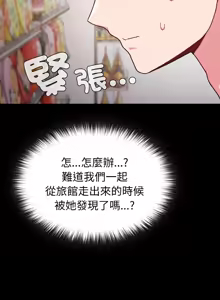 Page 303 of 恋上年上的她 | 戀上年上的她 1-51 - preview thumbnail