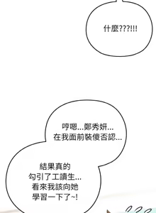 Page 305 of 恋上年上的她 | 戀上年上的她 1-51 - preview thumbnail