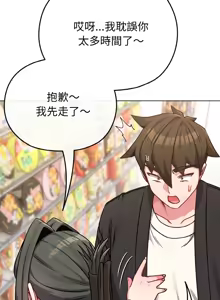 Page 309 of 恋上年上的她 | 戀上年上的她 1-51 - preview thumbnail