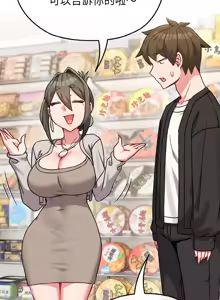 Page 312 of 恋上年上的她 | 戀上年上的她 1-51 - preview thumbnail