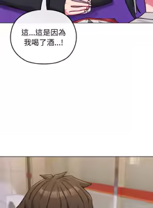 Page 318 of 恋上年上的她 | 戀上年上的她 1-51 - preview thumbnail