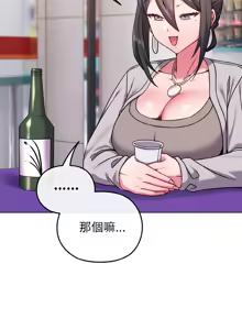 Page 319 of 恋上年上的她 | 戀上年上的她 1-51 - preview thumbnail