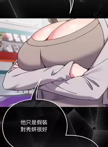 Page 321 of 恋上年上的她 | 戀上年上的她 1-51 - preview thumbnail