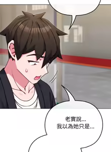 Page 323 of 恋上年上的她 | 戀上年上的她 1-51 - preview thumbnail