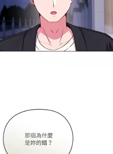 Page 326 of 恋上年上的她 | 戀上年上的她 1-51 - preview thumbnail