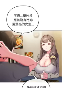 Page 33 of 恋上年上的她 | 戀上年上的她 1-51 - preview thumbnail