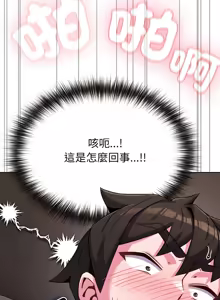 Page 331 of 恋上年上的她 | 戀上年上的她 1-51 - preview thumbnail