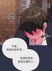 Page 336 of 恋上年上的她 | 戀上年上的她 1-51 - preview thumbnail