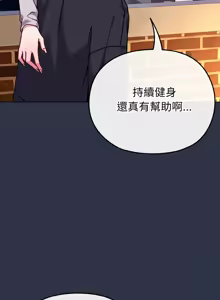 Page 337 of 恋上年上的她 | 戀上年上的她 1-51 - preview thumbnail