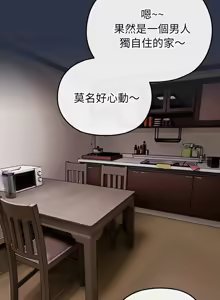 Page 338 of 恋上年上的她 | 戀上年上的她 1-51 - preview thumbnail