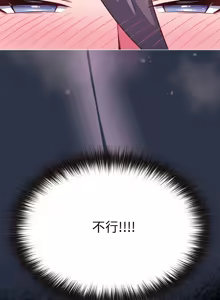 Page 342 of 恋上年上的她 | 戀上年上的她 1-51 - preview thumbnail