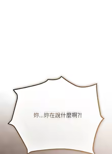 Page 346 of 恋上年上的她 | 戀上年上的她 1-51 - preview thumbnail